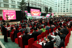 2013中绿第二届经销商会议-17210580564.jpg