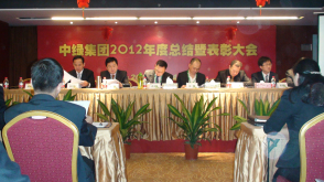 2012年年度总结暨表彰大会-17205678519.jpg